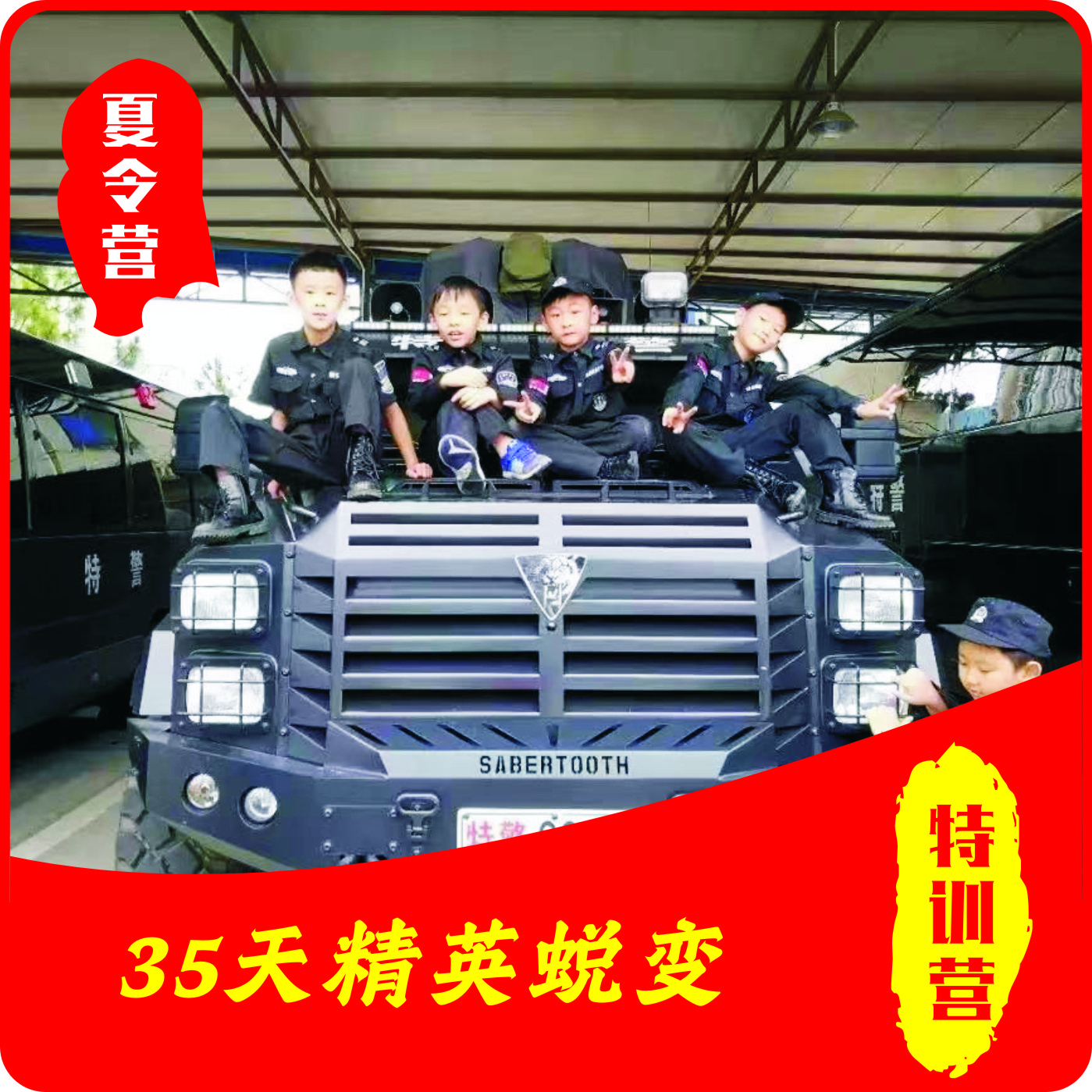 35天领袖思维蜕变特训营开营啦